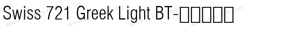 Swiss 721 Greek Light BT字体转换